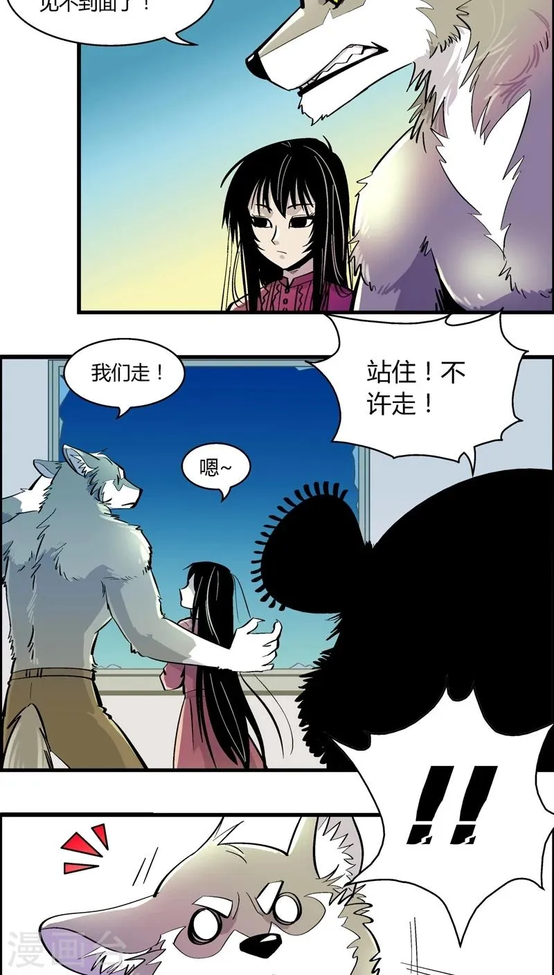 第170话 狼人(1) 第5页