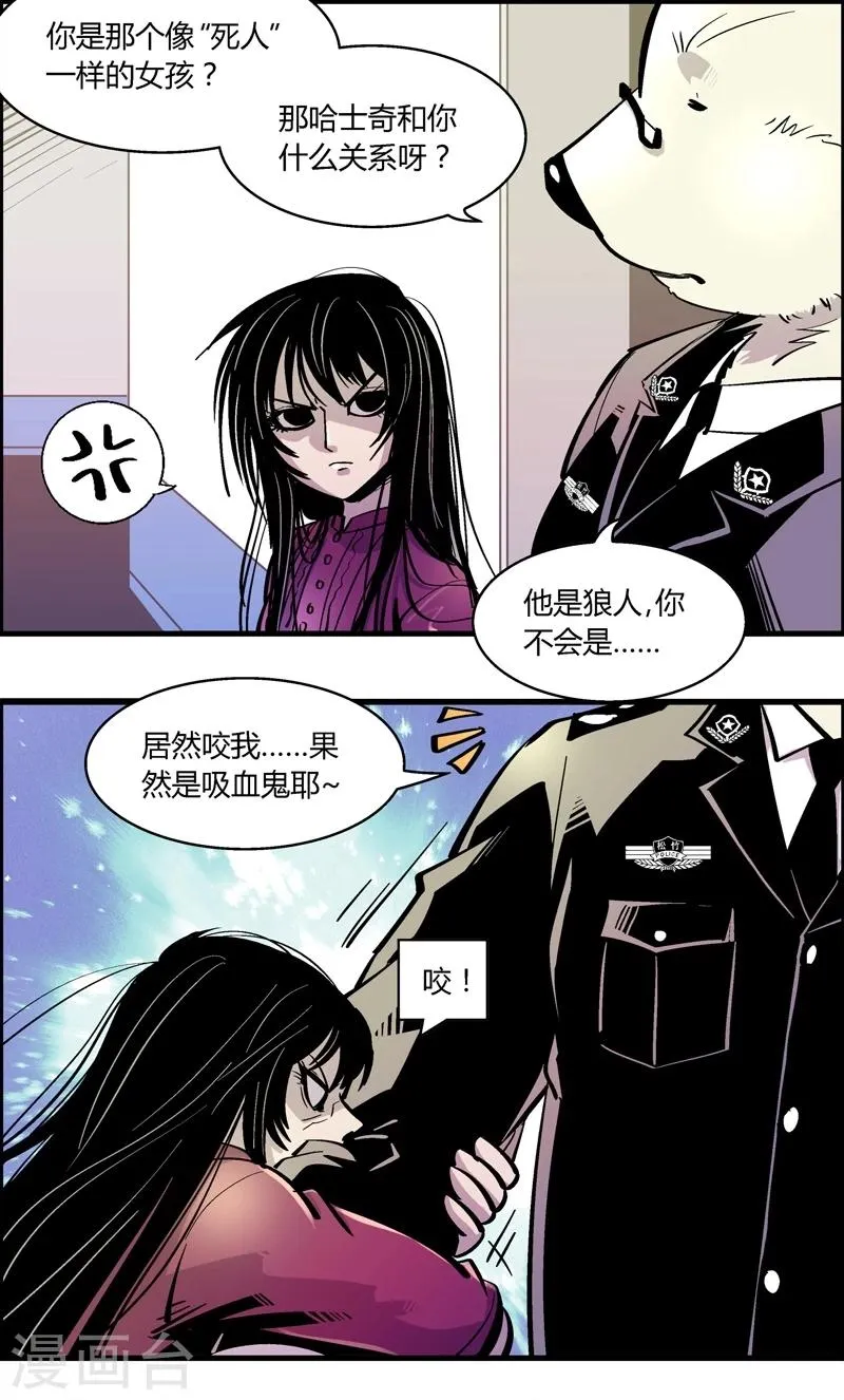 第170话 狼人(1) 第13页