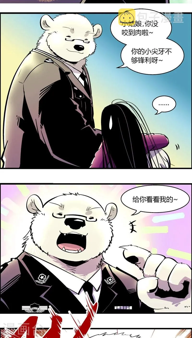 第171话 狼人(2) 第2页