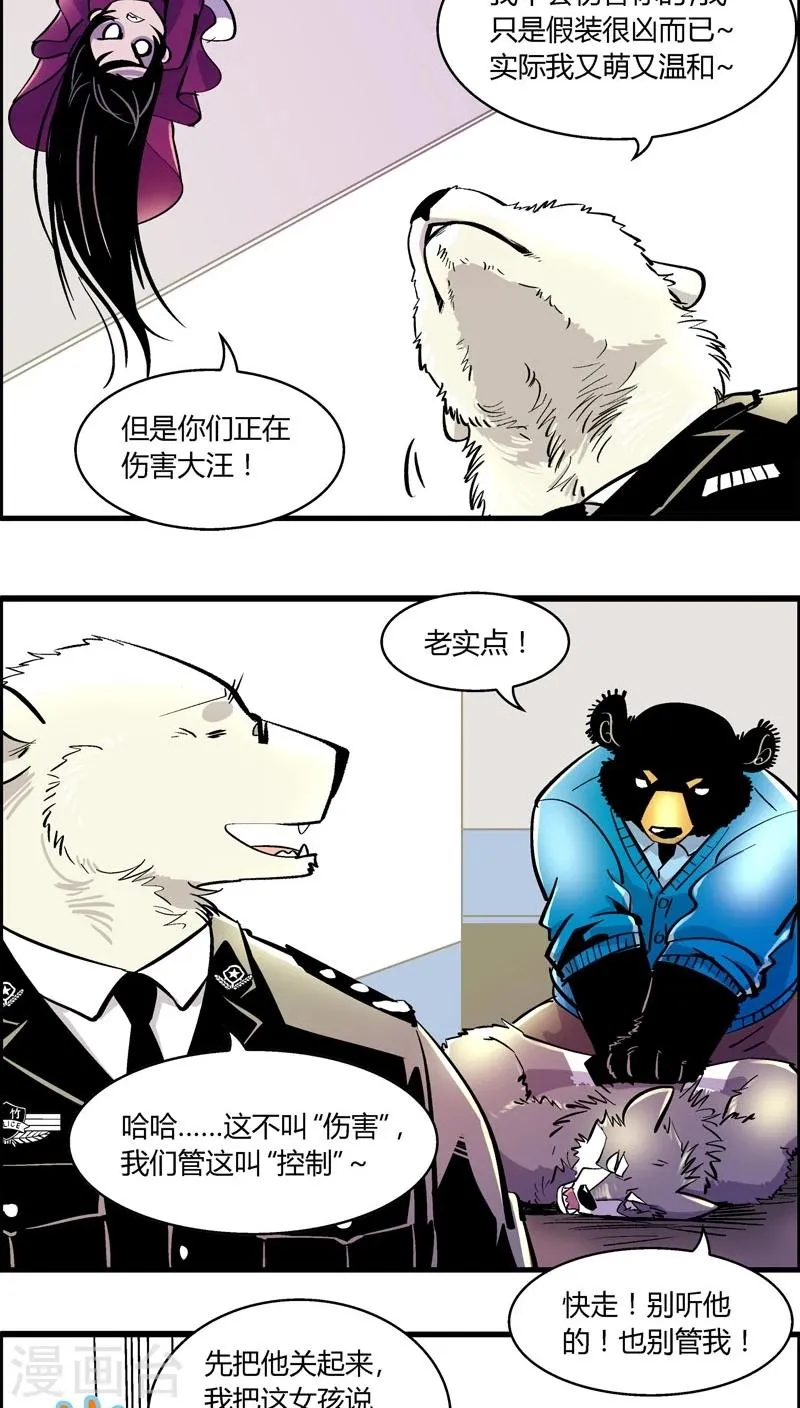 第171话 狼人(2) 第4页