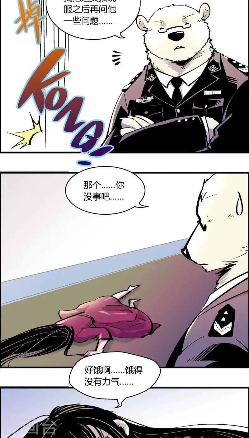 第171话 狼人(2) 第5页