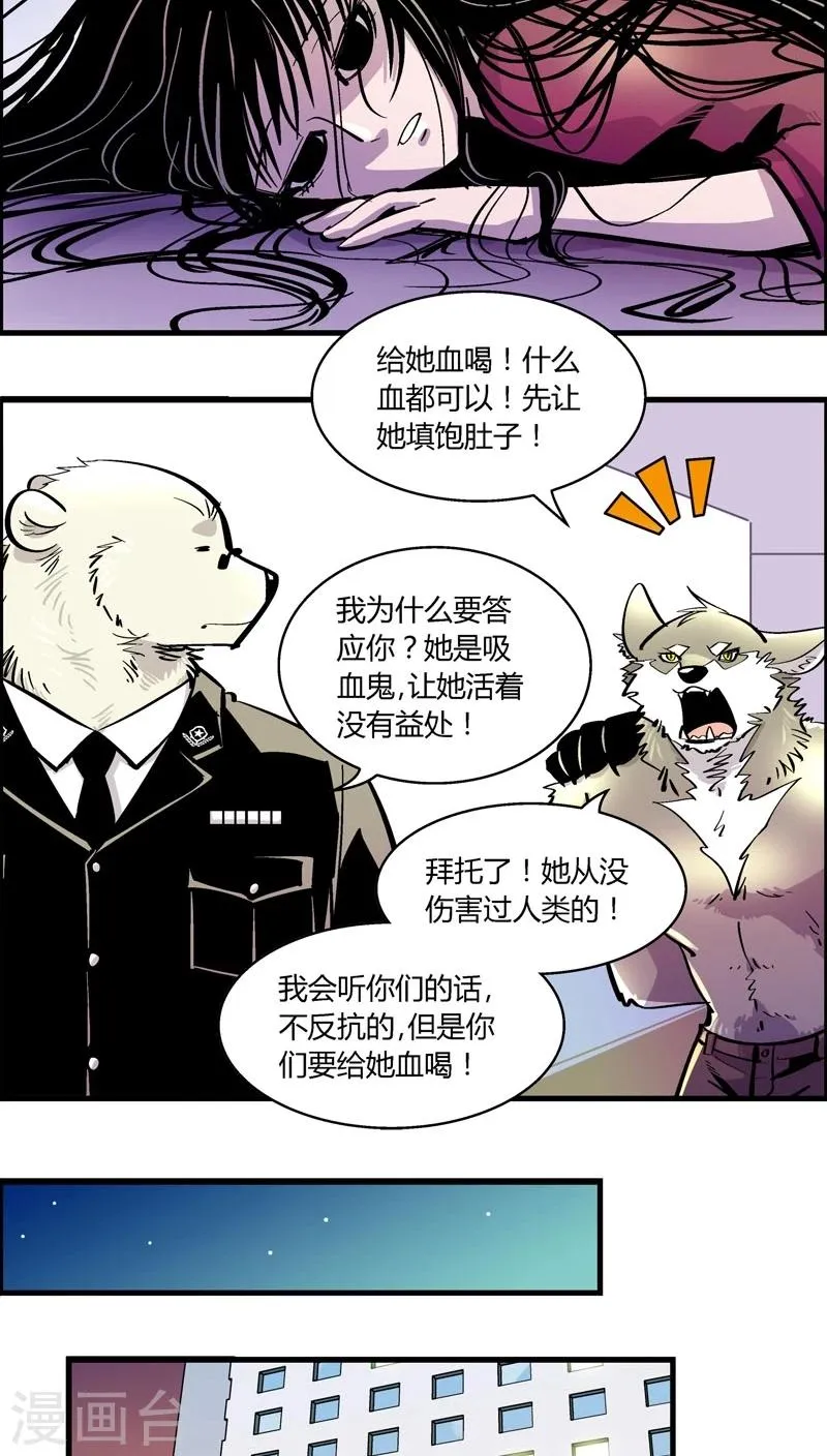 第171话 狼人(2) 第6页