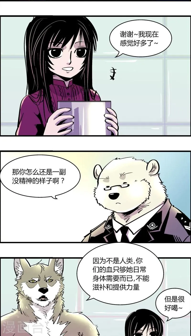 第171话 狼人(2) 第8页