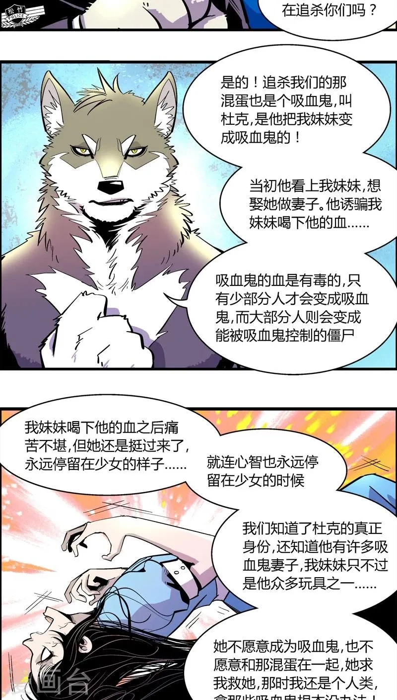 第171话 狼人(2) 第11页