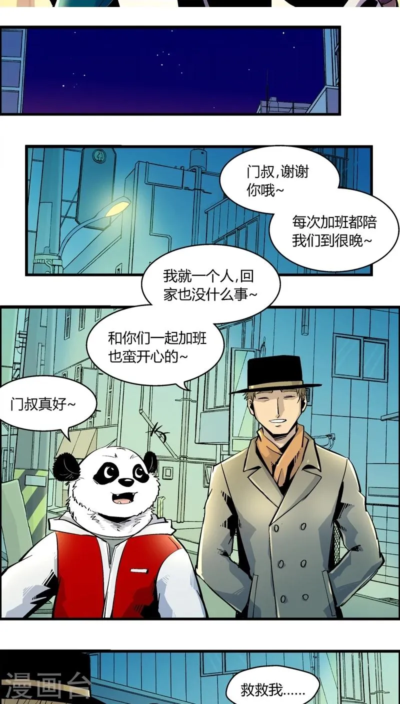 第172话 狼人(3) 第2页