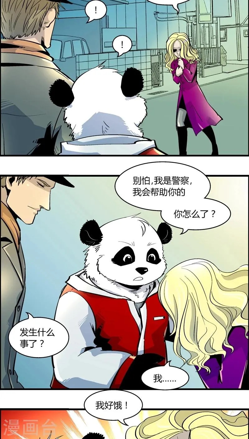 第172话 狼人(3) 第3页
