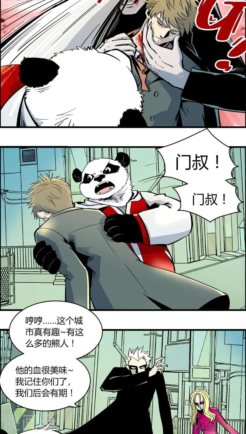 第172话 狼人(3) 第7页