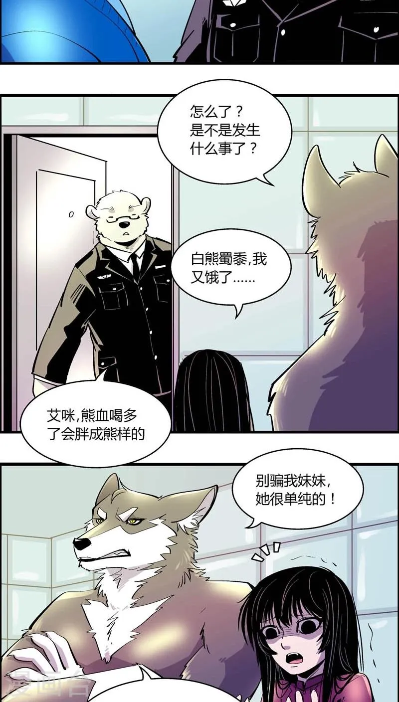 第172话 狼人(3) 第10页