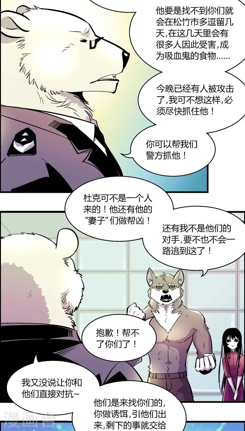 第172话 狼人(3) 第12页