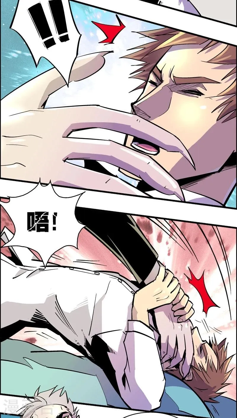 第173话 熊警察VS吸血鬼(1) 第10页