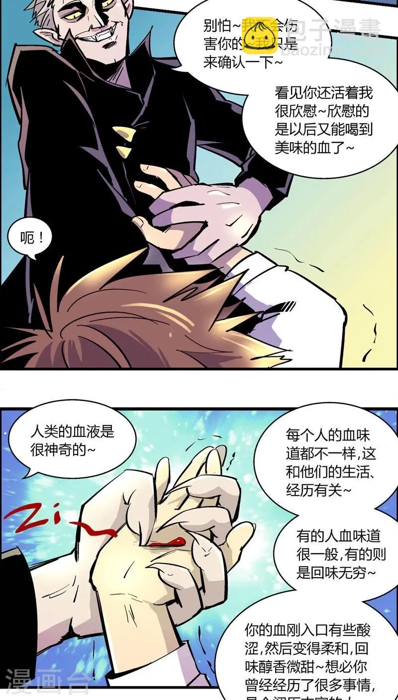 第173话 熊警察VS吸血鬼(1) 第11页