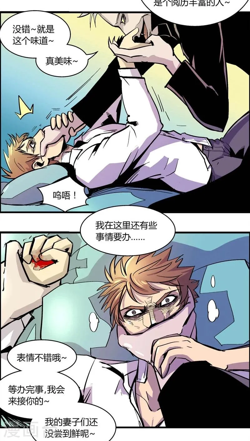 第173话 熊警察VS吸血鬼(1) 第12页
