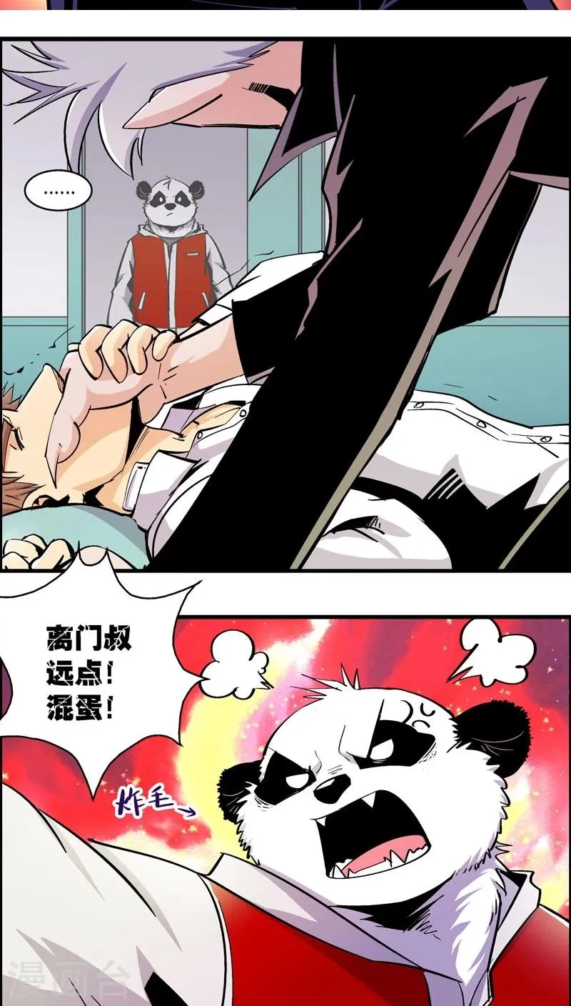 第174话 熊警察VS吸血鬼(2) 第2页