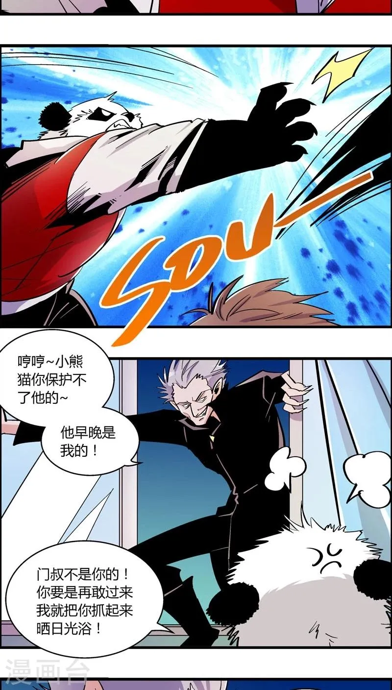 第174话 熊警察VS吸血鬼(2) 第3页