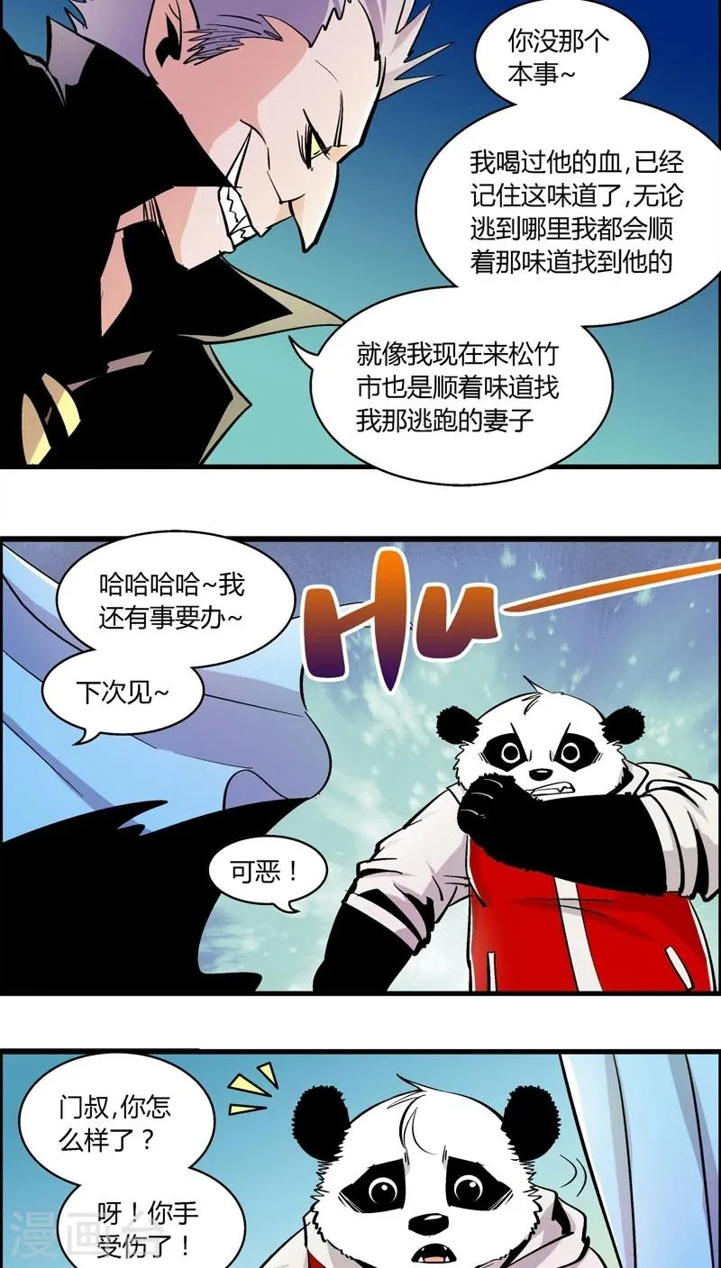 第174话 熊警察VS吸血鬼(2) 第4页