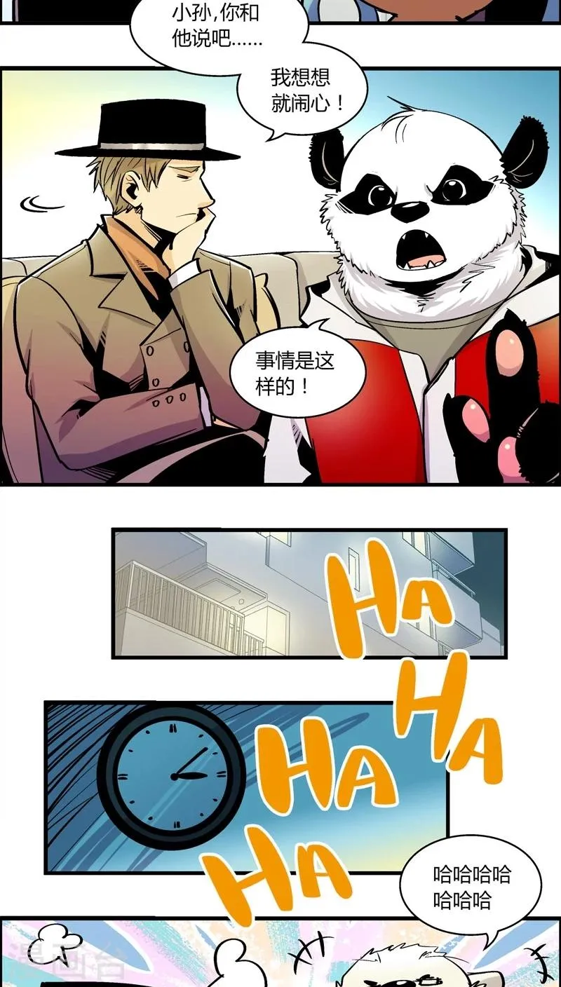 第175话 熊警察VS吸血鬼(3) 第3页