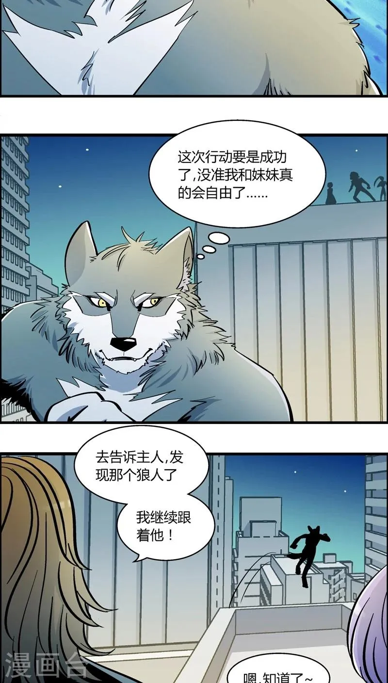第176话 熊警察VS吸血鬼(4) 第9页