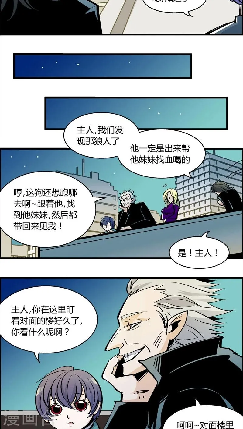 第176话 熊警察VS吸血鬼(4) 第10页