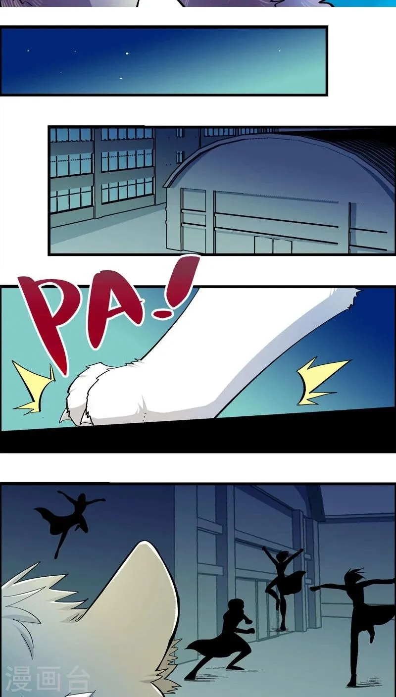 第177话 熊警察VS吸血鬼(5) 第2页