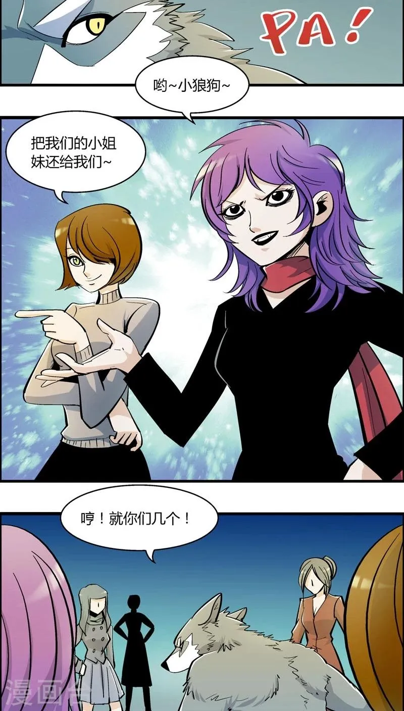 第177话 熊警察VS吸血鬼(5) 第3页