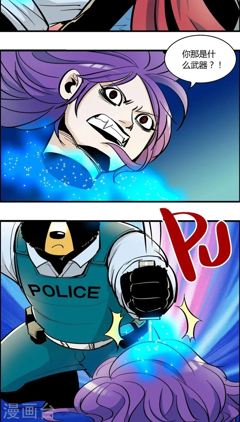 第177话 熊警察VS吸血鬼(5) 第10页