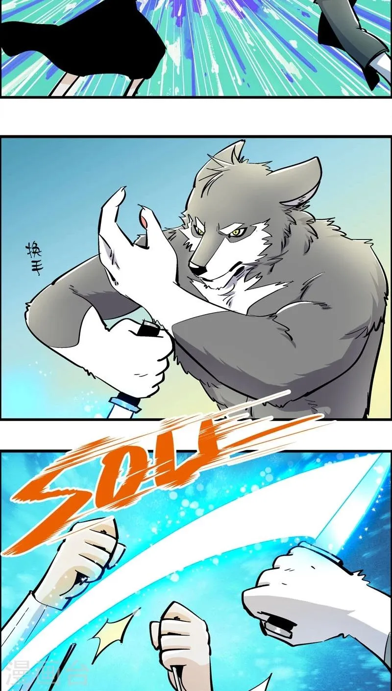 第179话 熊警察VS吸血鬼(6) 第9页