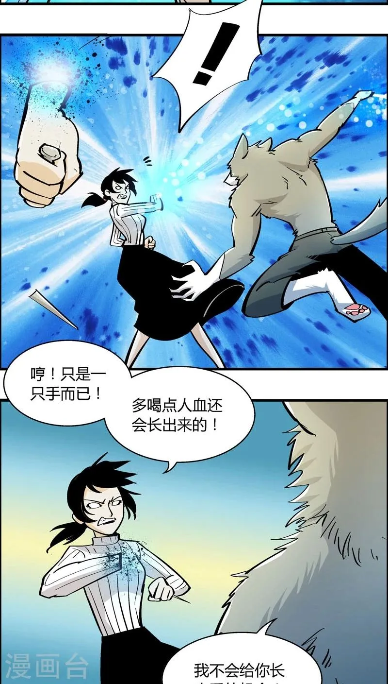 第179话 熊警察VS吸血鬼(6) 第10页
