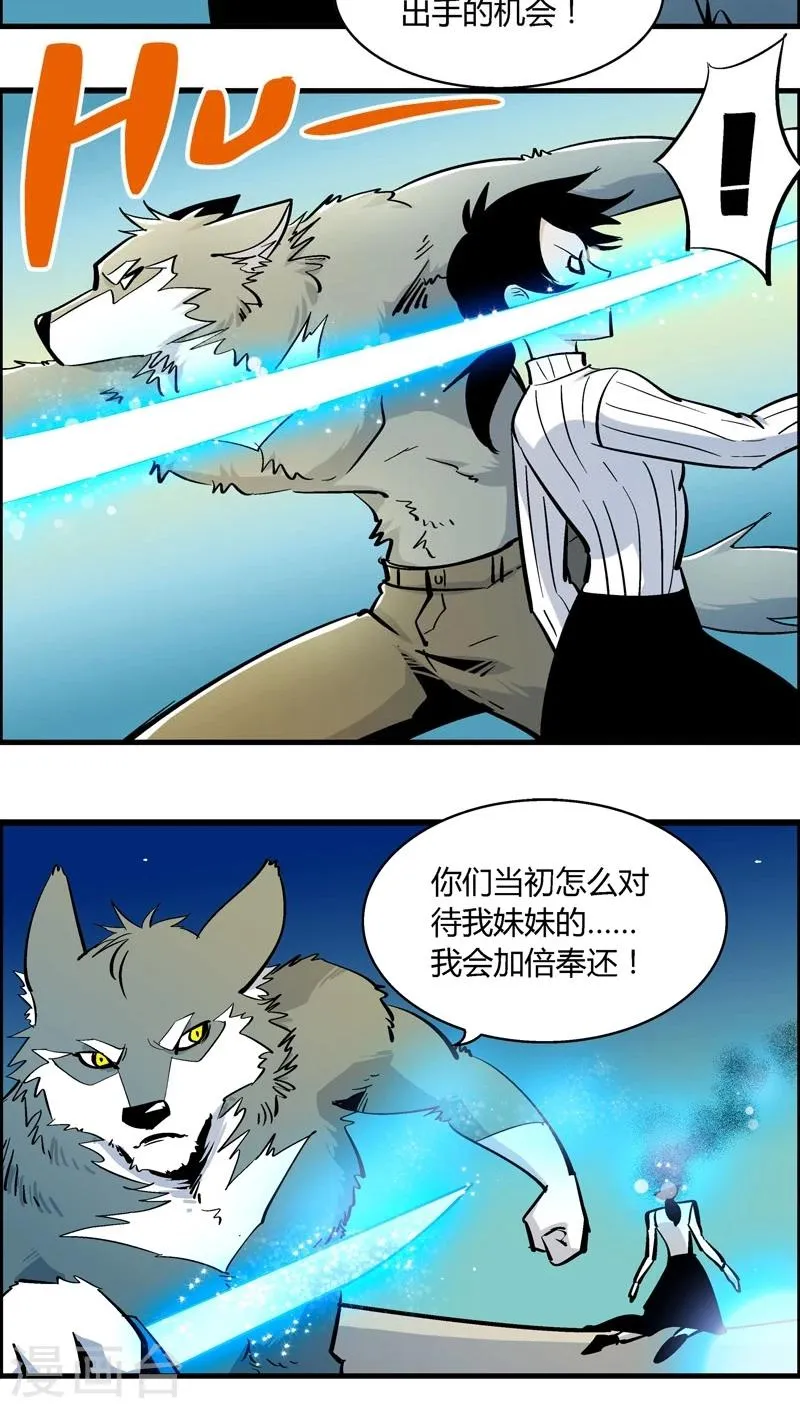 第179话 熊警察VS吸血鬼(6) 第11页