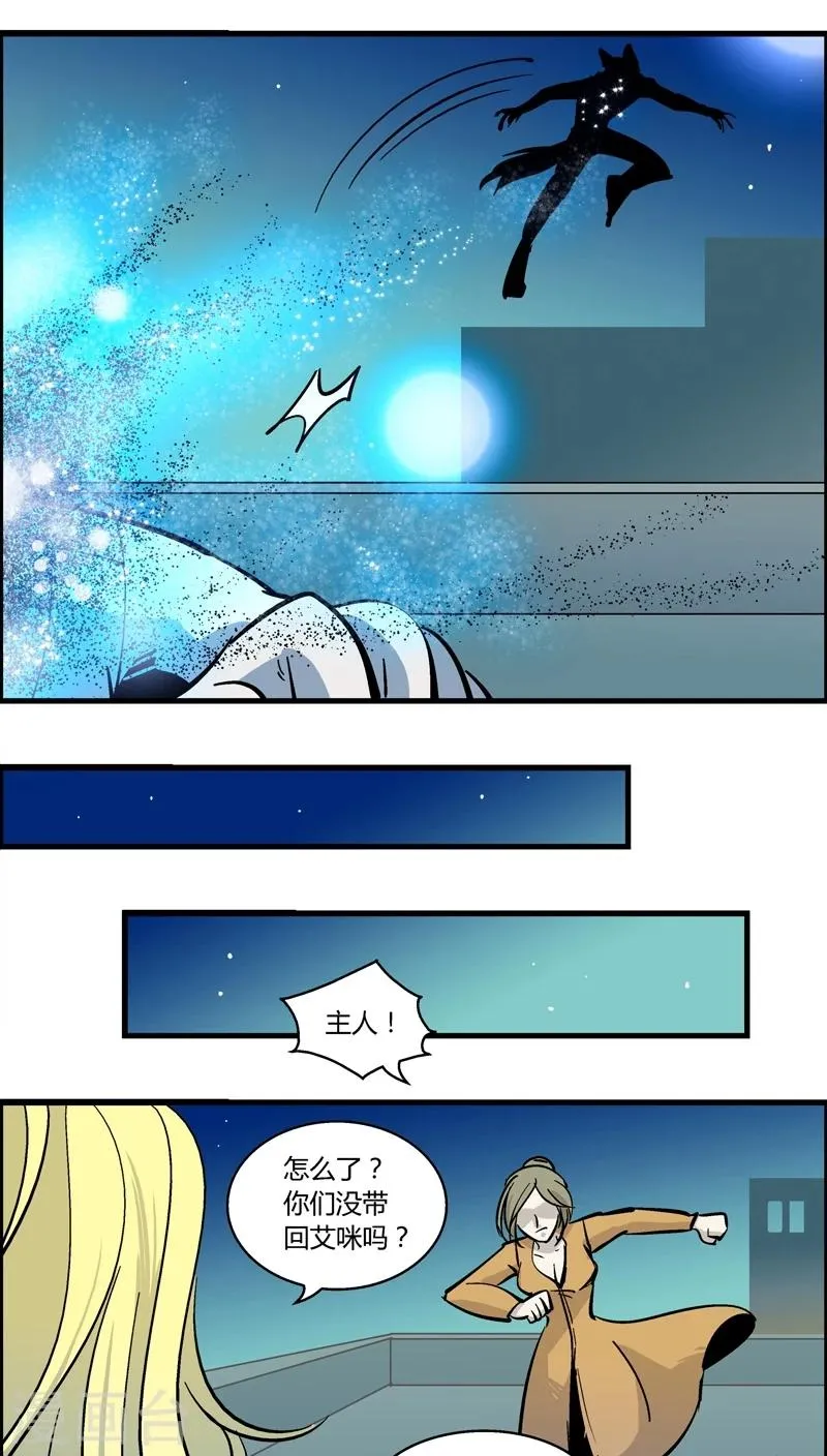 第179话 熊警察VS吸血鬼(6) 第12页