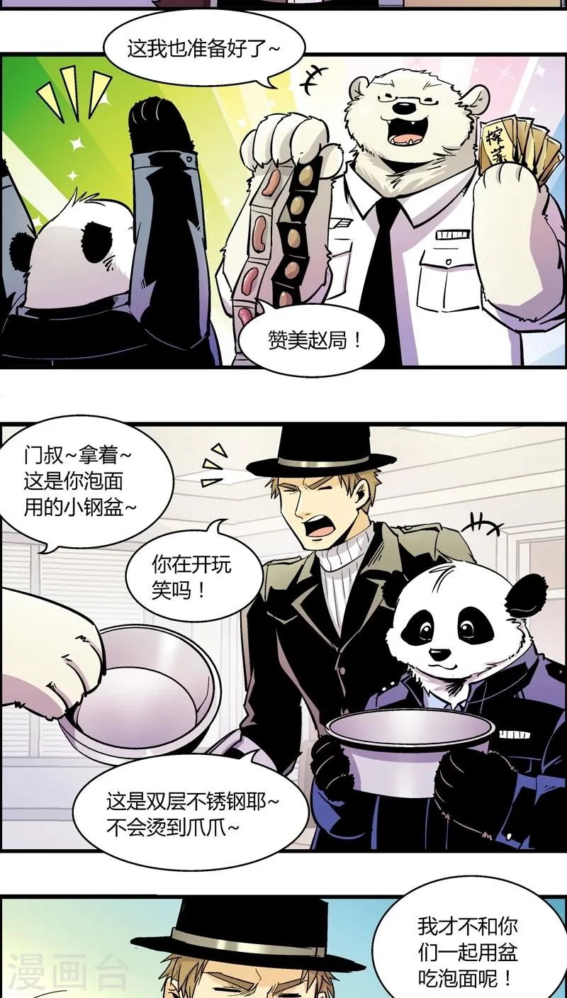 第180话 熊警察VS吸血鬼(7) 第4页