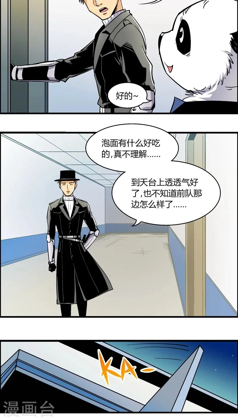 第180话 熊警察VS吸血鬼(7) 第6页