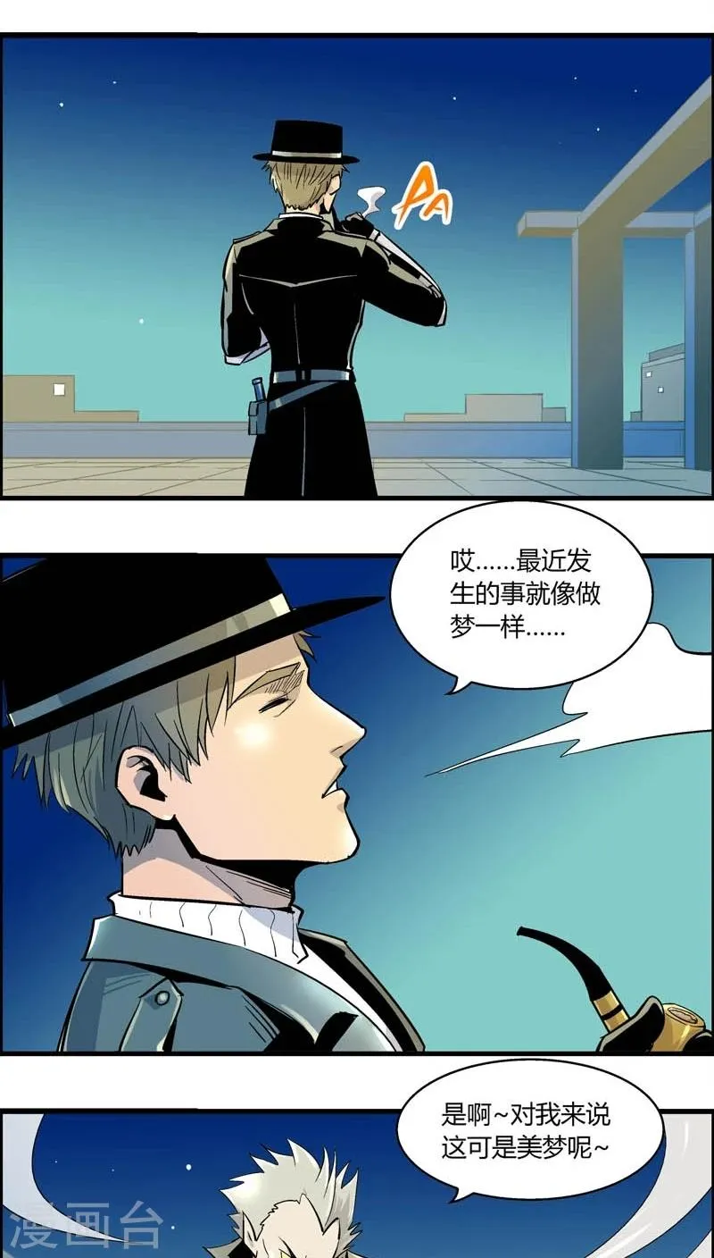 第180话 熊警察VS吸血鬼(7) 第7页