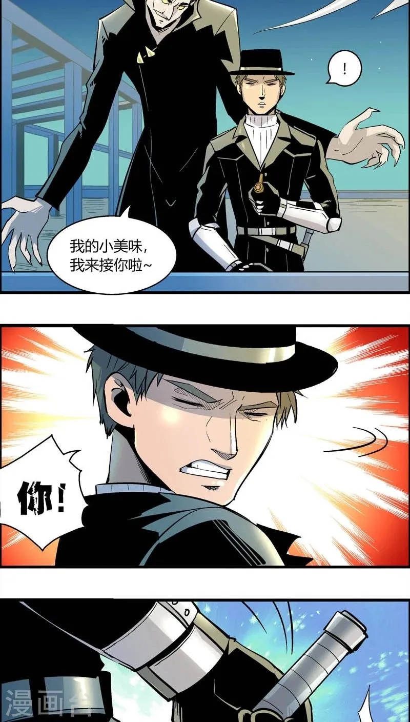 第180话 熊警察VS吸血鬼(7) 第8页
