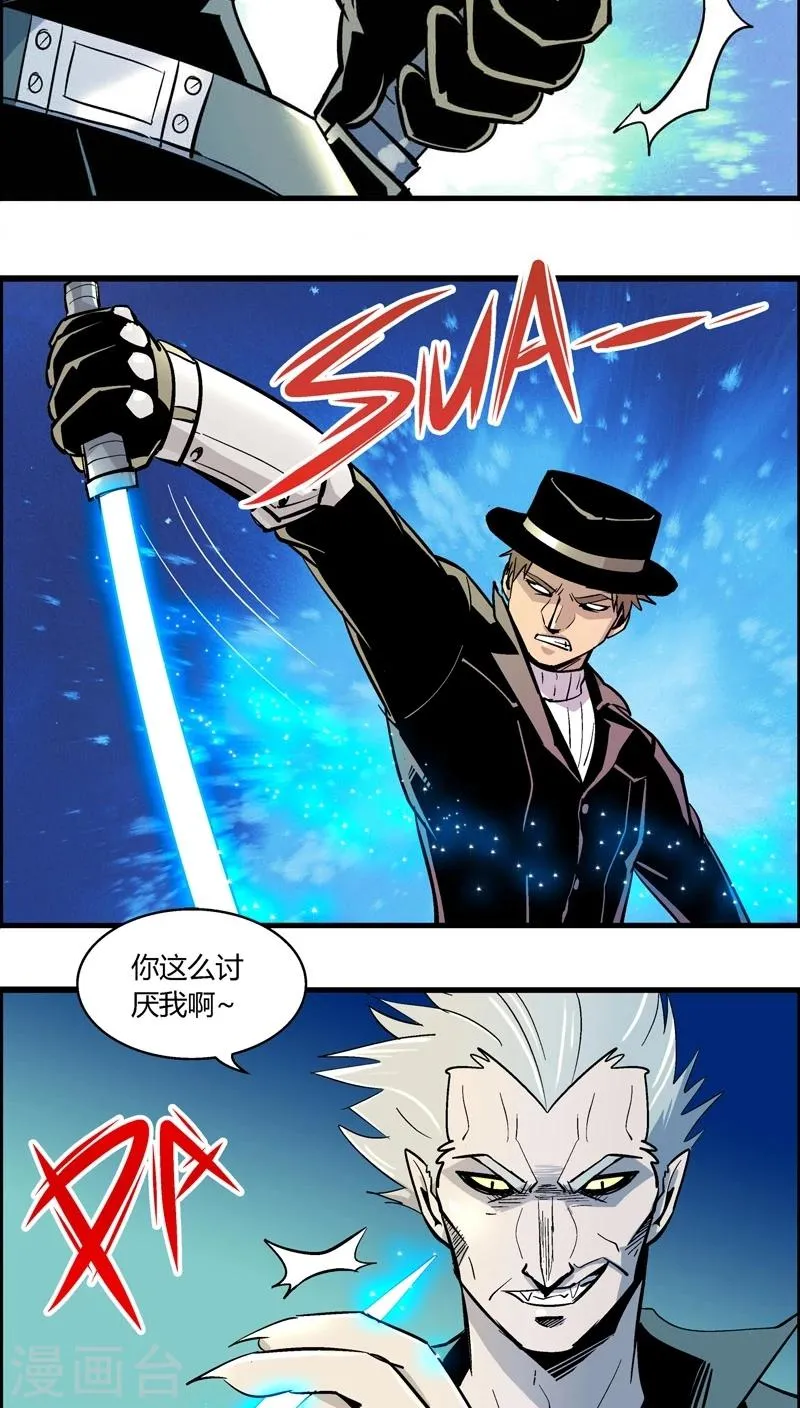 第180话 熊警察VS吸血鬼(7) 第9页