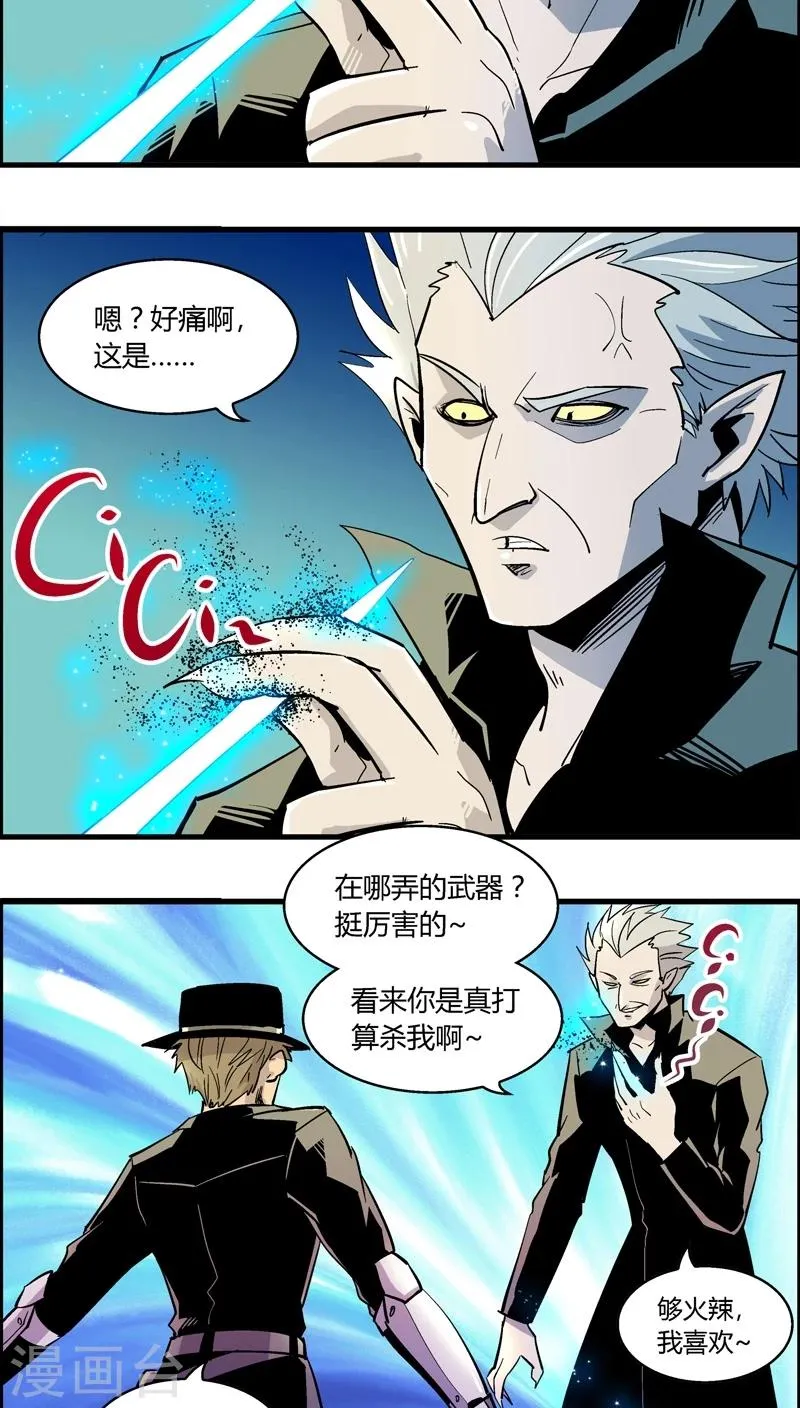 第180话 熊警察VS吸血鬼(7) 第10页