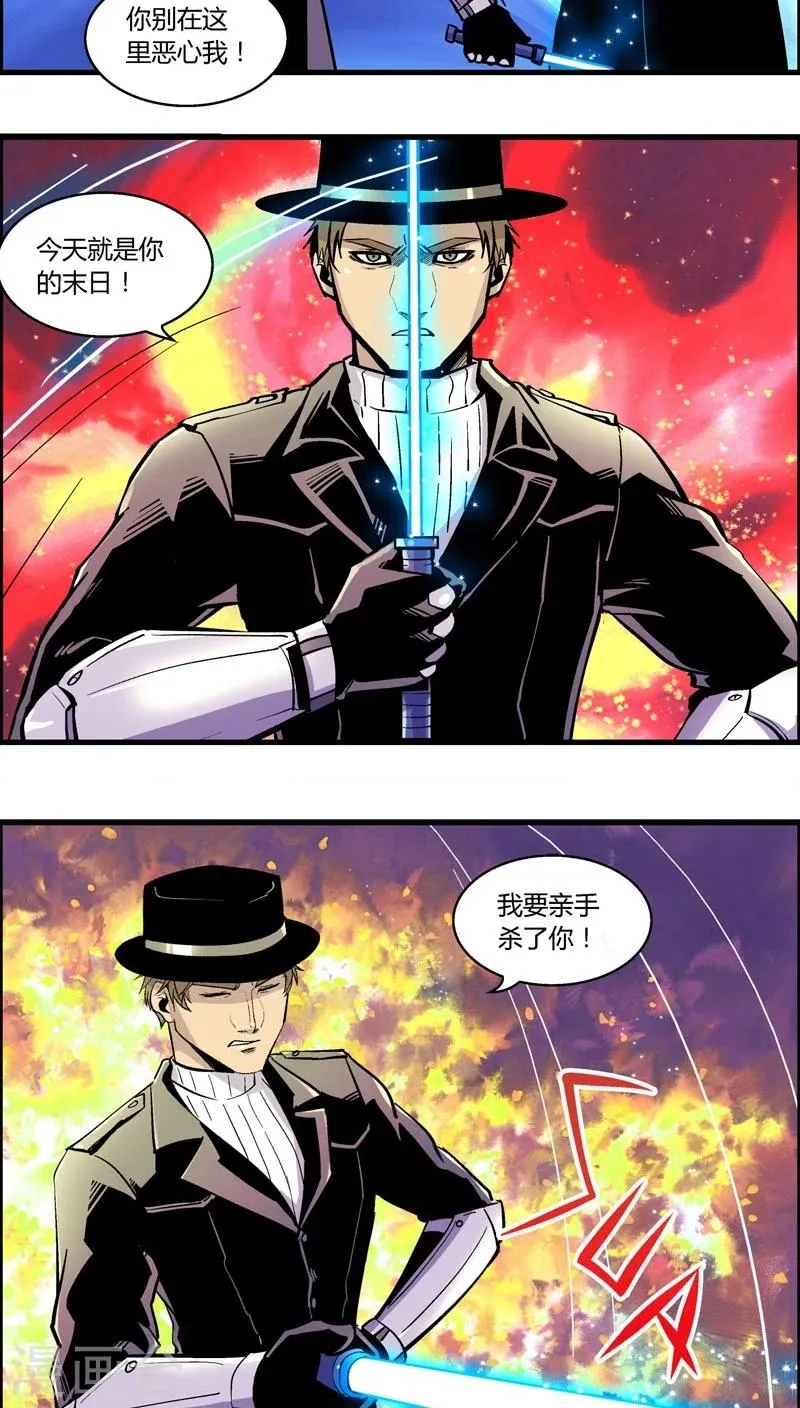 第180话 熊警察VS吸血鬼(7) 第11页