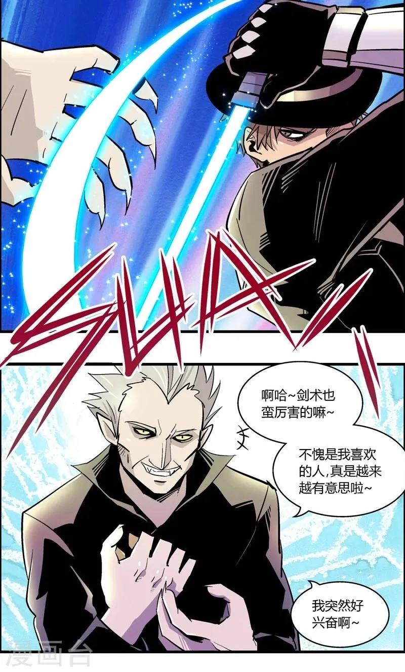 第180话 熊警察VS吸血鬼(7) 第13页