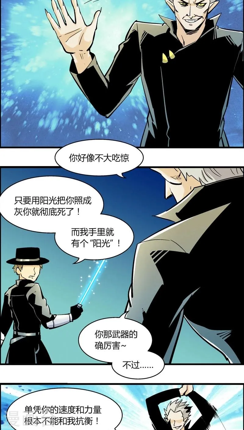 最终话 熊警察VS吸血鬼(8) 第3页