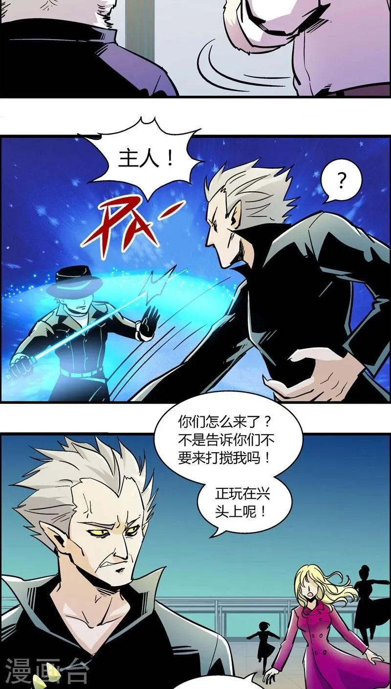 最终话 熊警察VS吸血鬼(8) 第9页