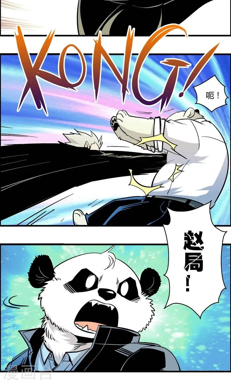 最终话 熊警察VS吸血鬼(8) 第13页