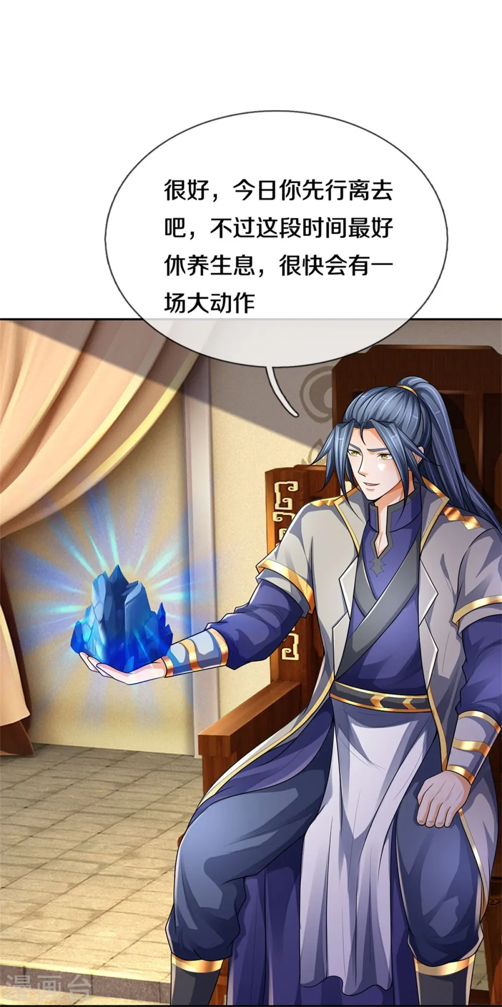 第546话 韬光养晦，积蓄力量 第22页