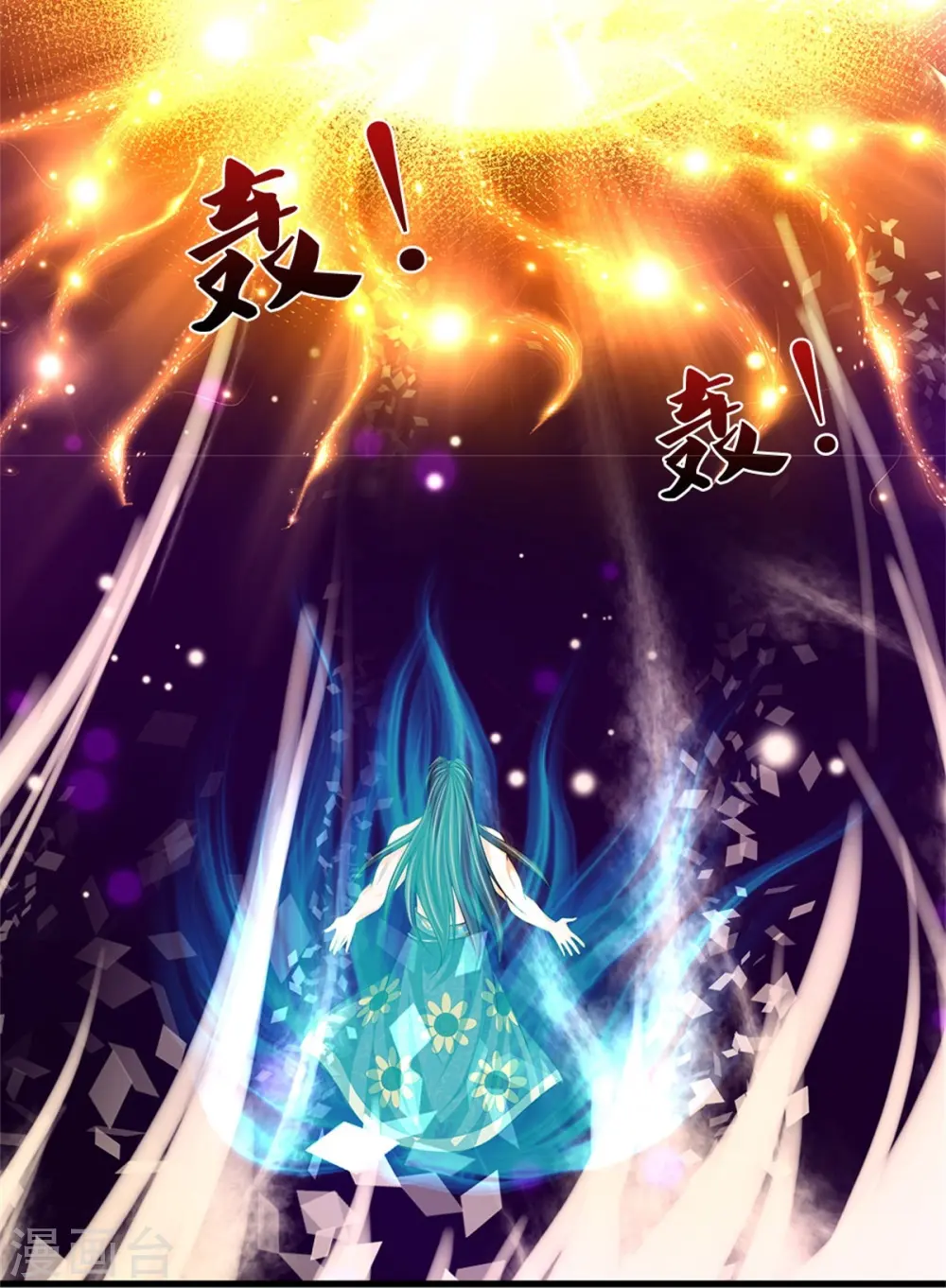 第529话 棘手的对手 第28页