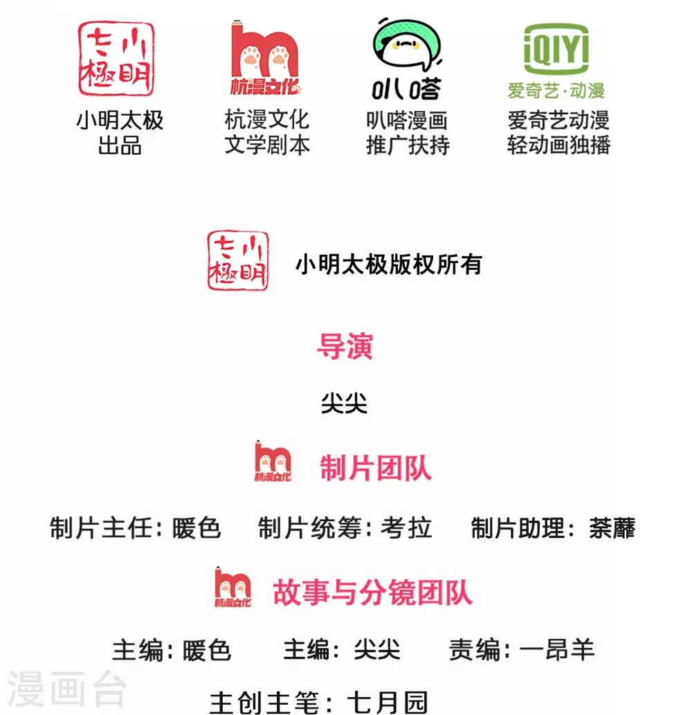 第530话 肉身之力的对抗 第2页