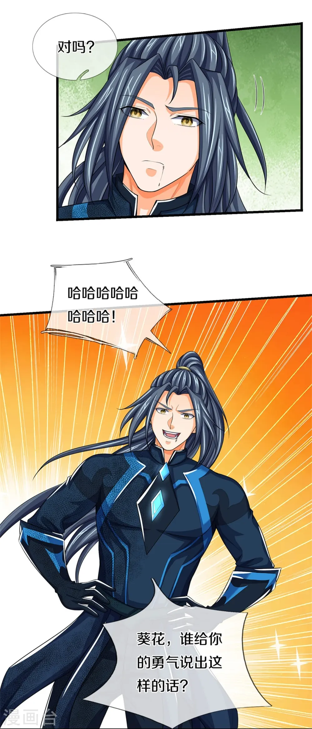 第530话 肉身之力的对抗 第6页