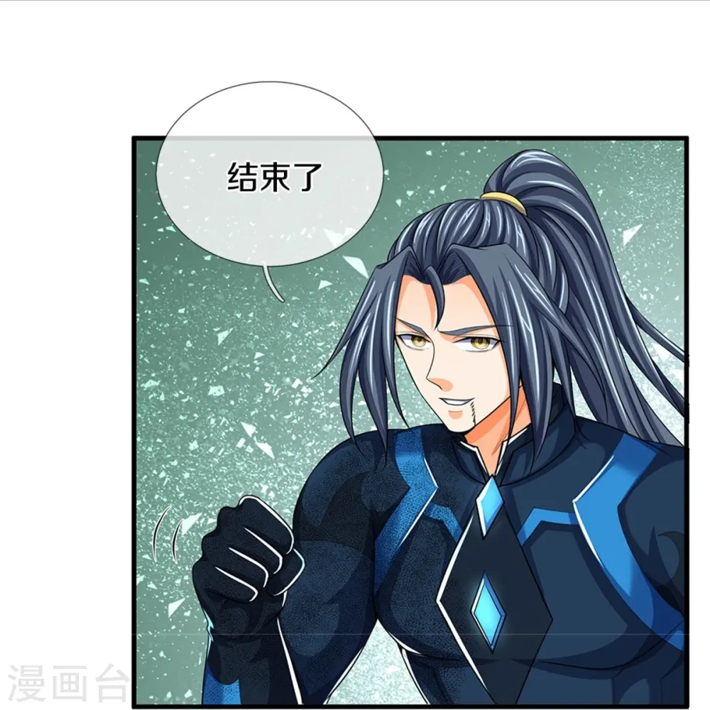 第530话 肉身之力的对抗 第9页