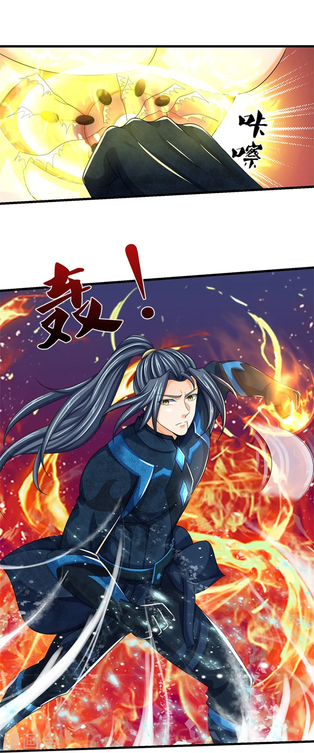 第530话 肉身之力的对抗 第11页
