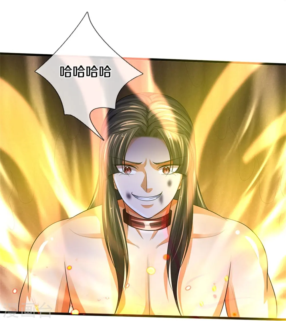 第530话 肉身之力的对抗 第25页