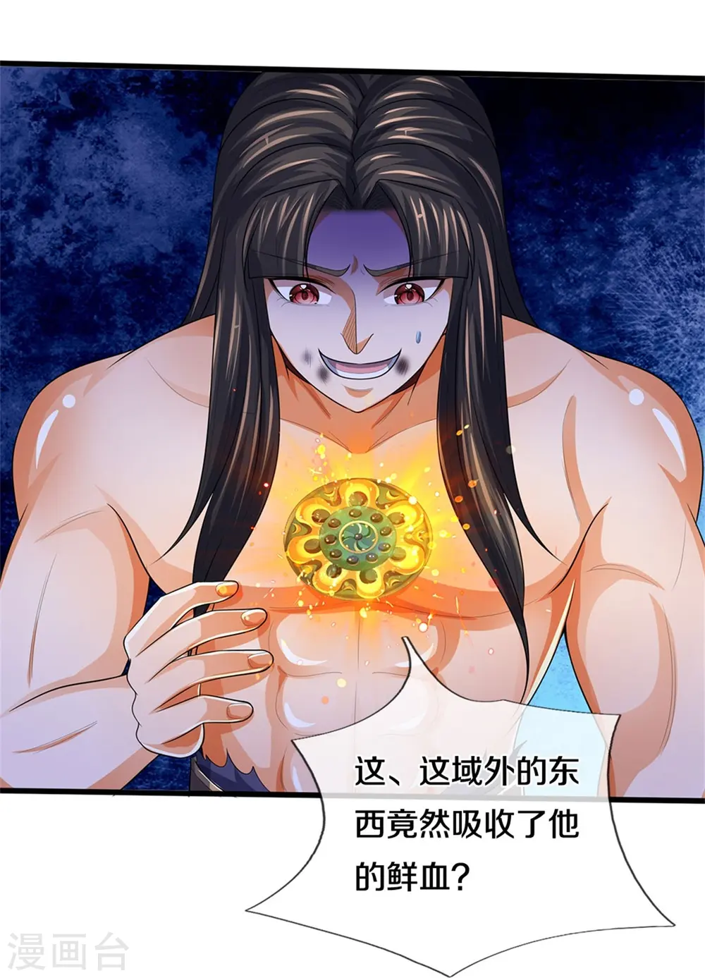 第530话 肉身之力的对抗 第28页