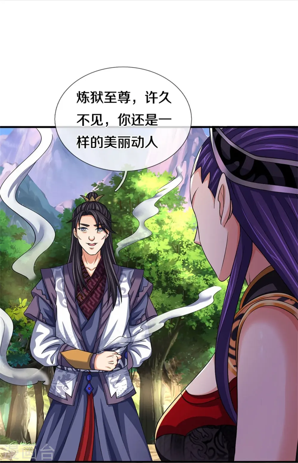 第501话 完美计划 第9页