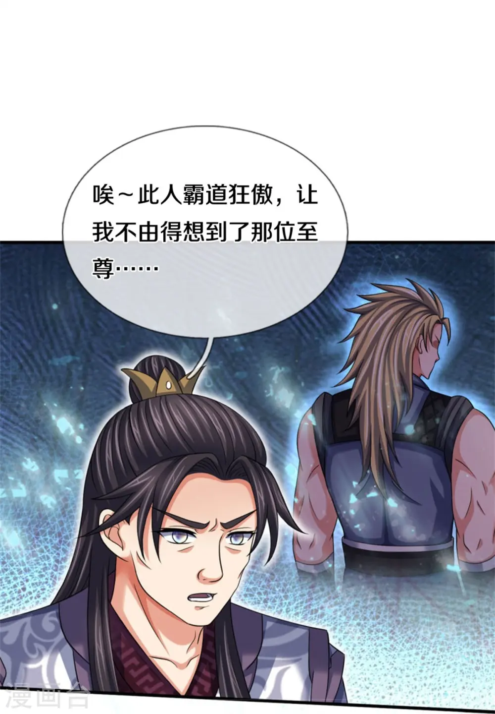 第501话 完美计划 第21页